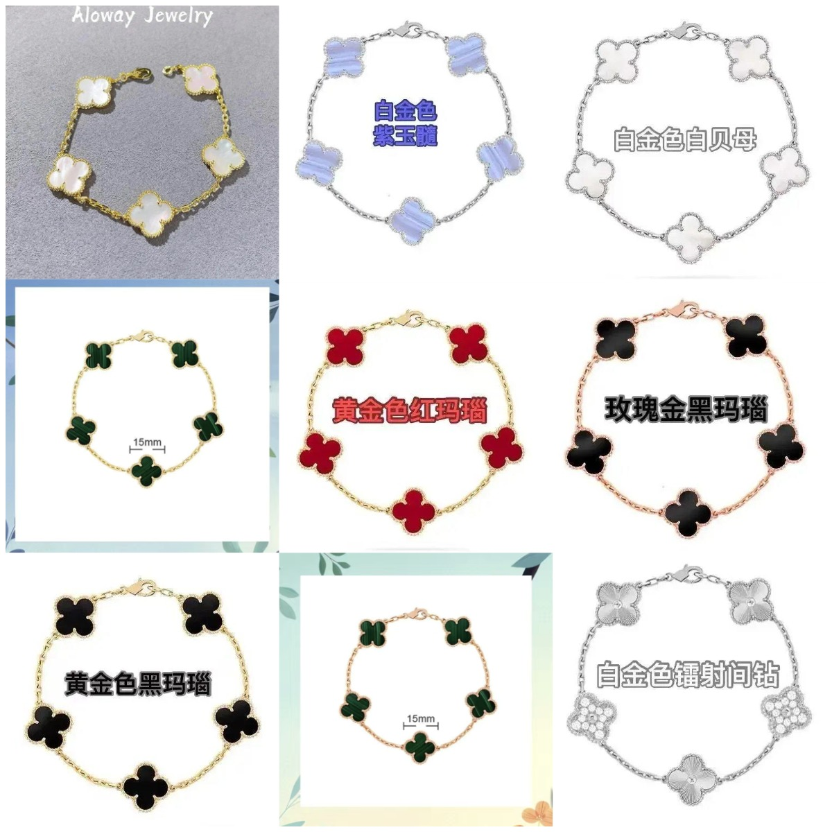 Elegant Four-Leaf Clover Bracelets in Multiple Colors and Styles
