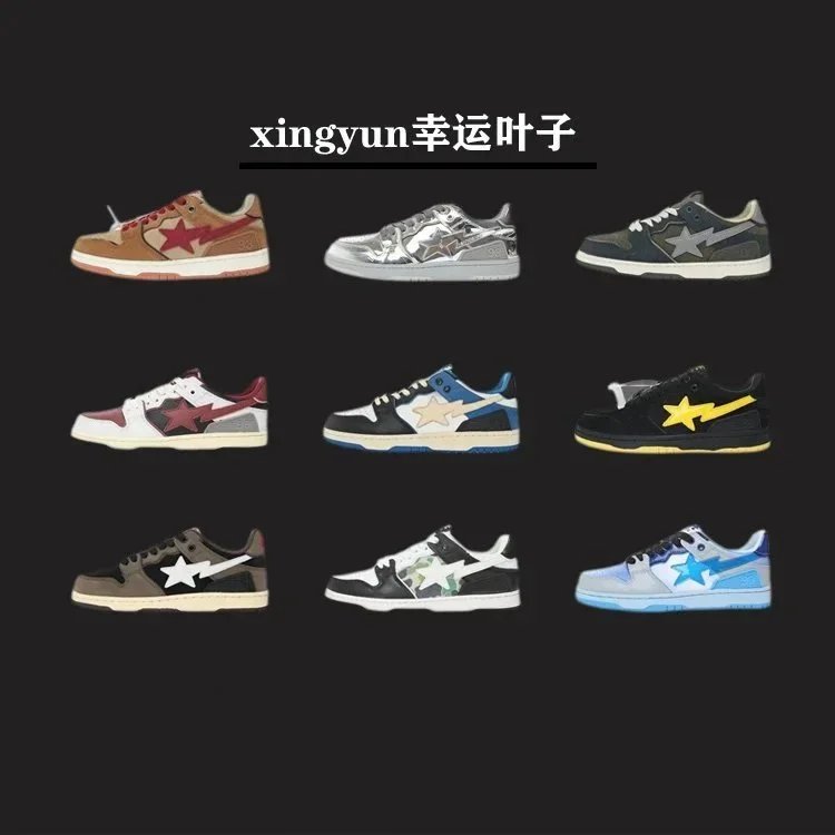 Stylish Star Logo Sneakers for Men and Women