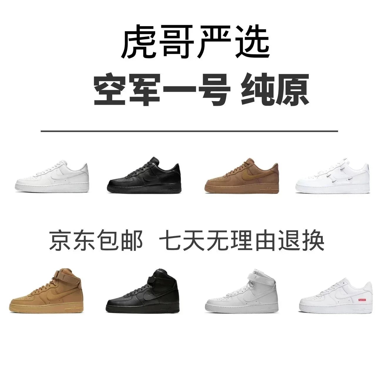 Nike Air Force 1 Pure Original Sneakers Men Women Classic Low High Top Shoes