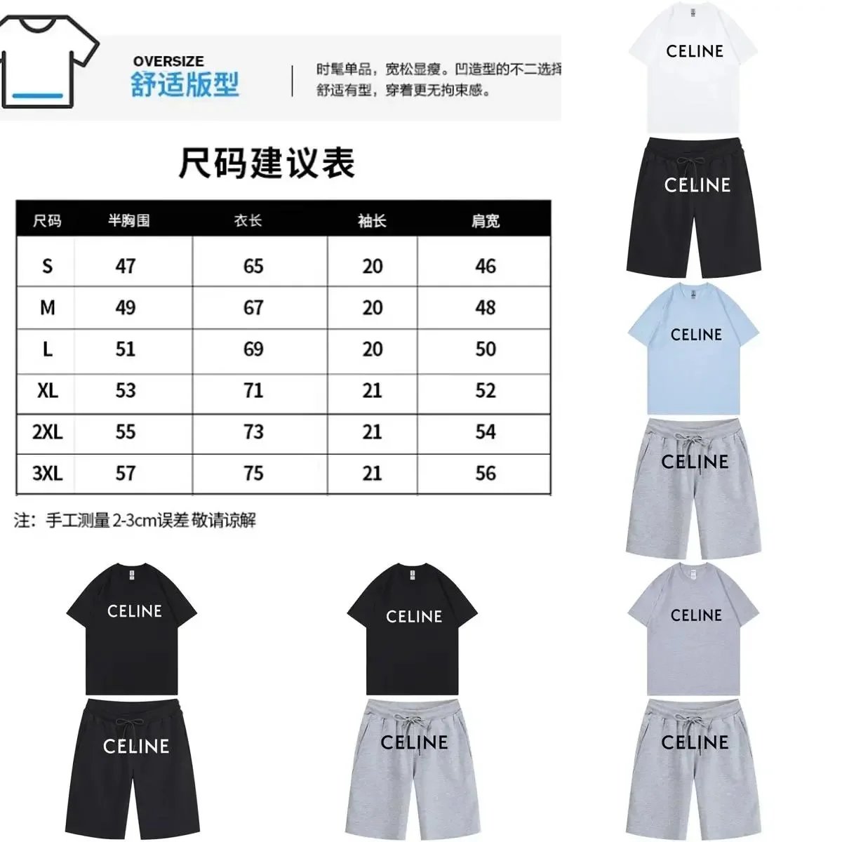 Oversize Celine Logo T-Shirt and Shorts Set for Men Women