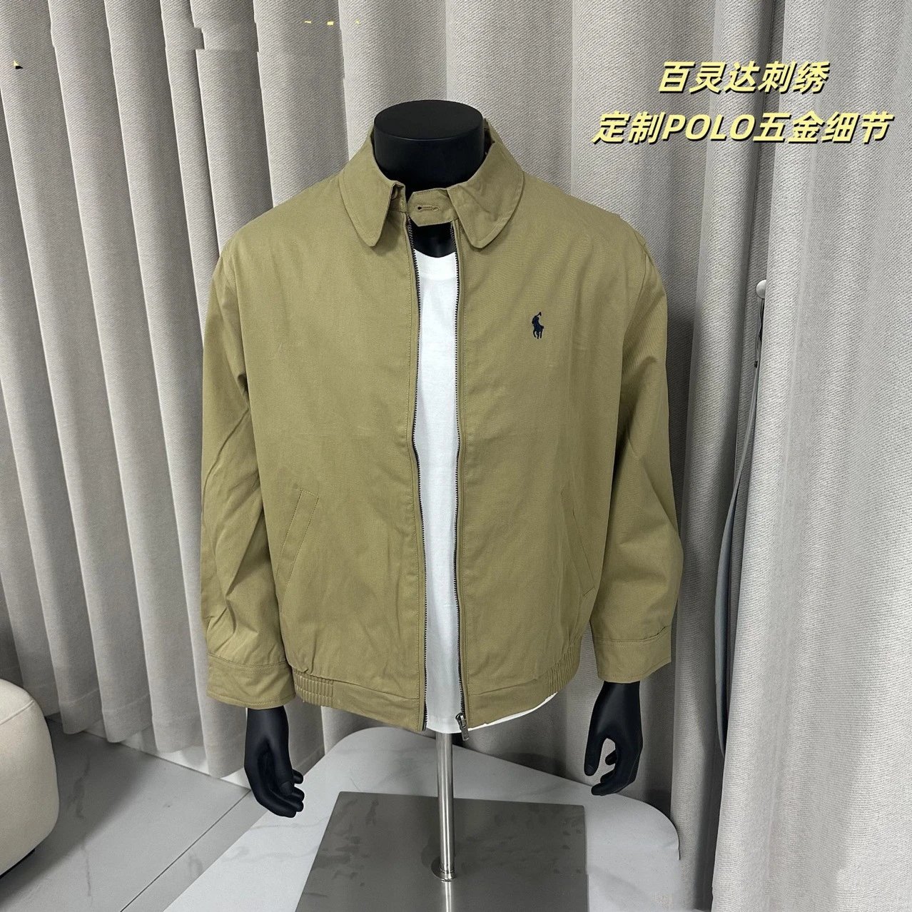 Polo Ralph Lauren Men's Khaki Cotton Jacket with Embroidered Logo
