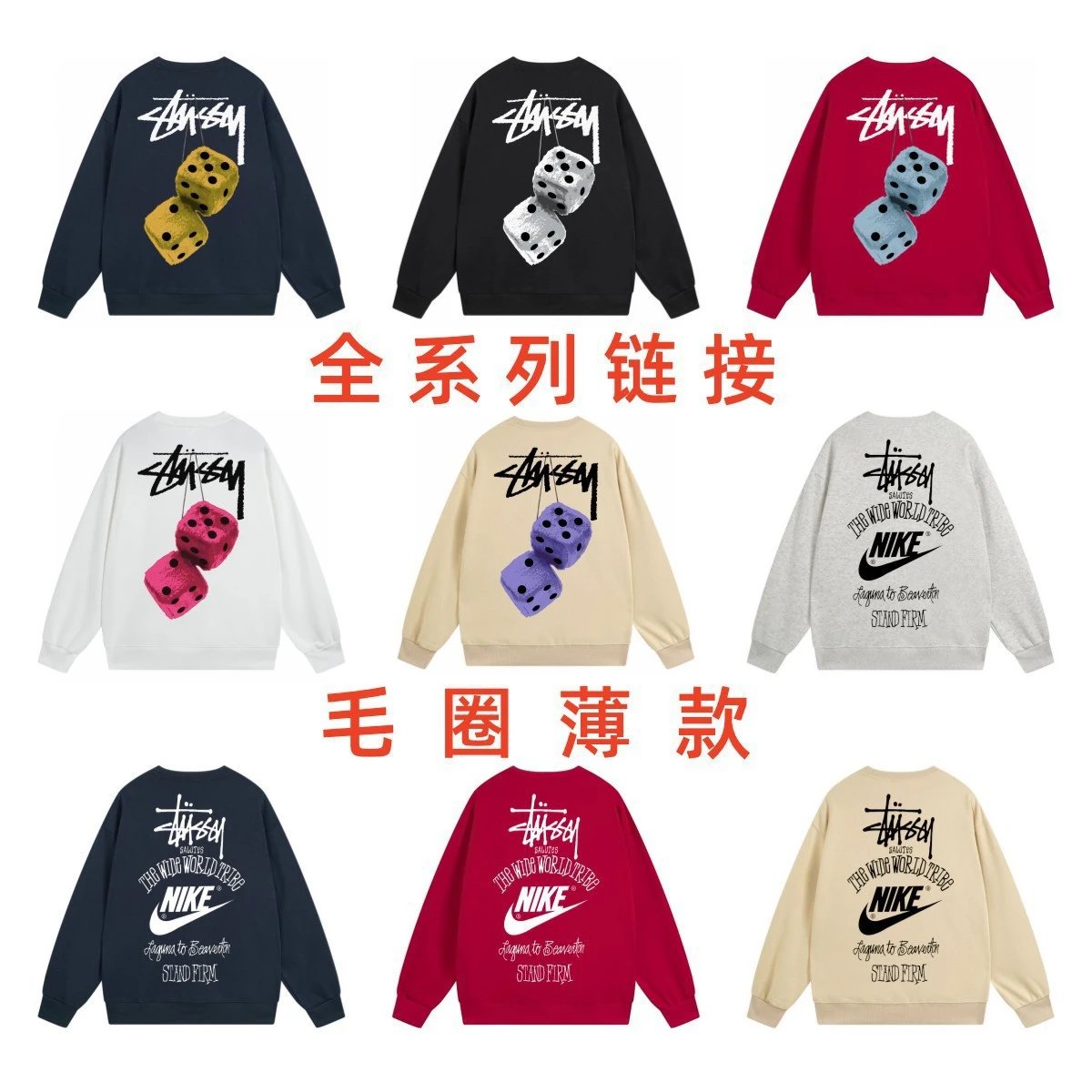 Stussy x Nike Collaborative Sweatshirts with Dice Design