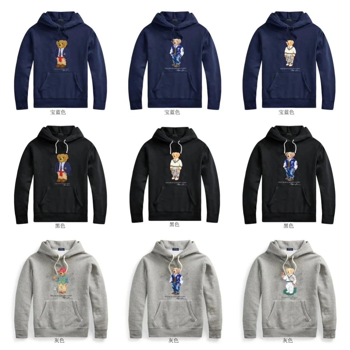 Polo Bear Hoodie Sweatshirt Men's Classic Cotton Pullover
